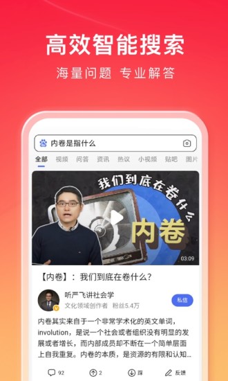 百度老版本下载2015最新版
