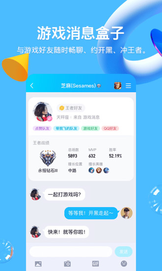 QQ老版本下载