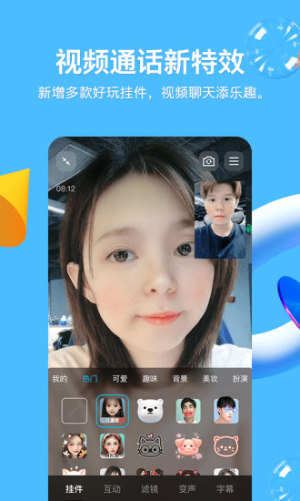 QQ老版本下载下载