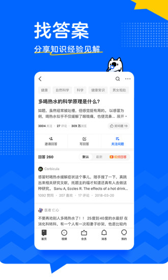 知乎老版本