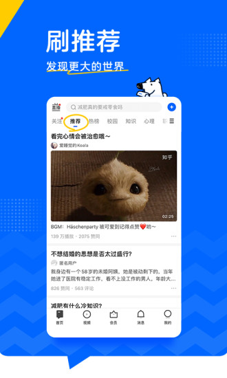 知乎老版本最新版