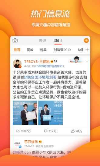 微博老版本ios安装包