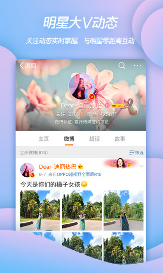 微博老版本ios安装包最新版