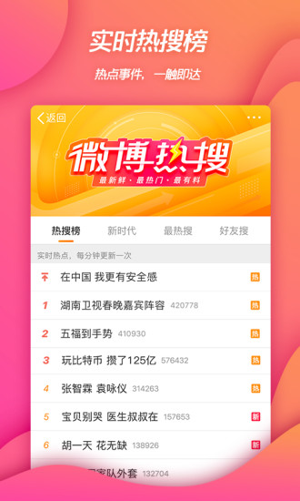 微博老版本ios安装包下载