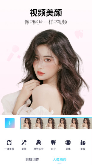 美图秀秀旧版本破解版