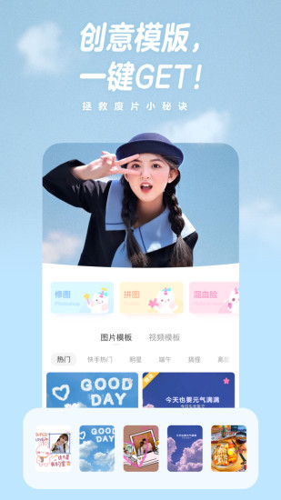 一甜相机下载安装最新版2020最新版