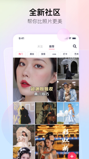美图秀秀8.9.6.1破解版免费版本