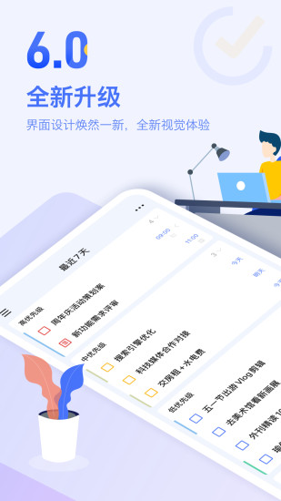 滴答清单软件下载