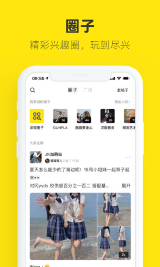 闲鱼旧版本5.7.6安卓破解版