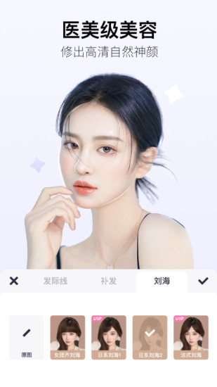 美图秀秀去广告破解版安卓最新版