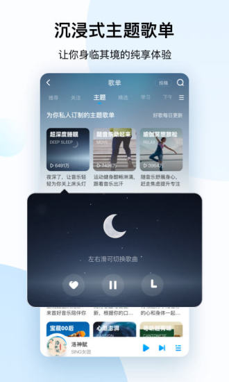 酷狗音乐车机版最新版破解版