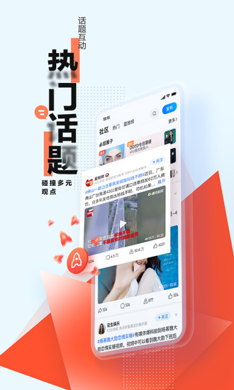 腾讯新闻旧版本6.1.20下载下载