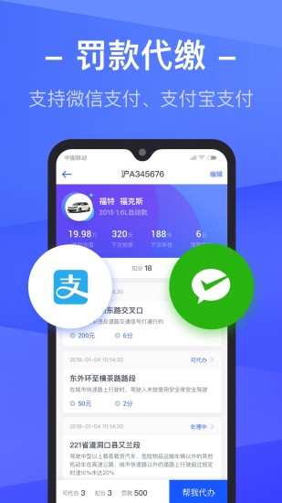 12123查违章手机版下载下载