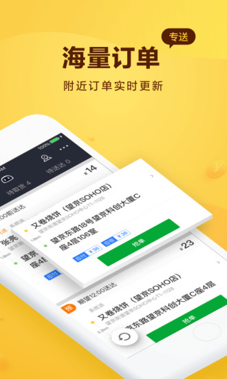 美团骑手app苹果版最新版