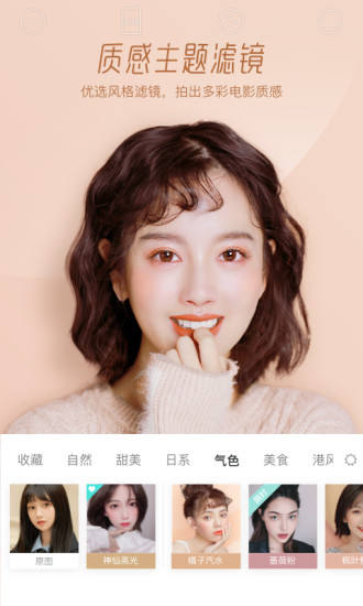 激萌美颜相机老版本下载破解版