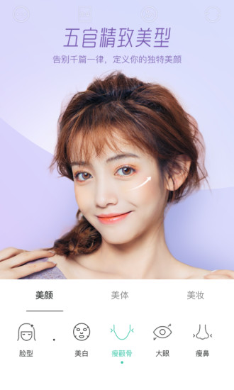 激萌美颜相机老版本下载免费版本
