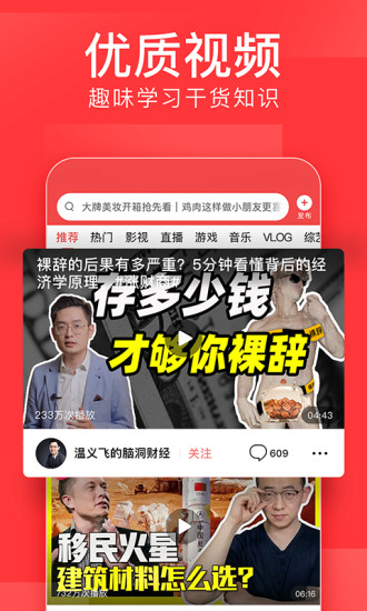 今日头条精简魔改版下载