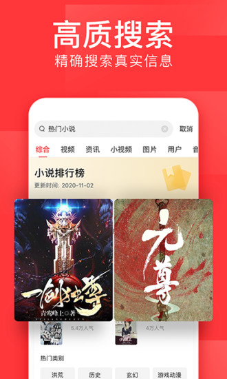 今日头条精简魔改版免费版本