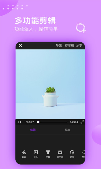视频剪辑大师去水印破解版最新版