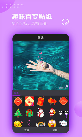 视频剪辑大师去水印破解版破解版
