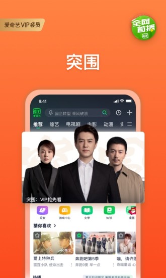 爱奇艺vip不用付费破解版最新版