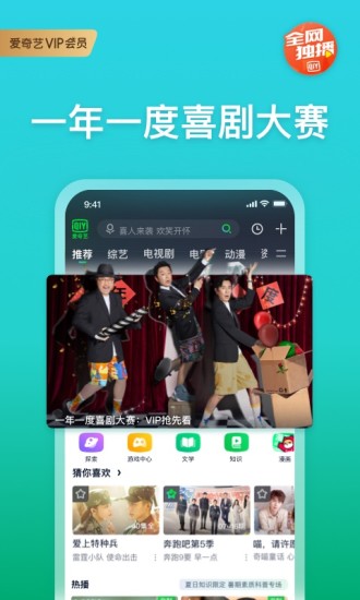 爱奇艺vip不用付费破解版破解版