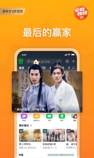 爱奇艺vip不用付费破解版下载