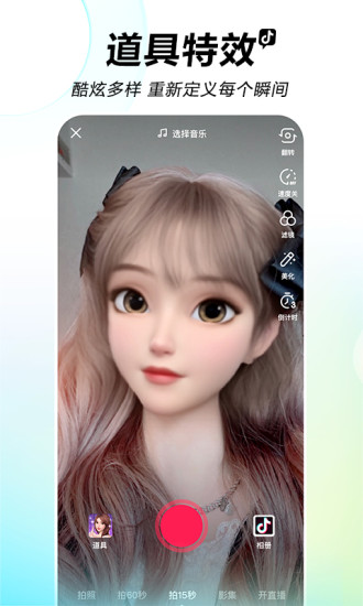 抖音抖音国际版破解版免登录免费版本
