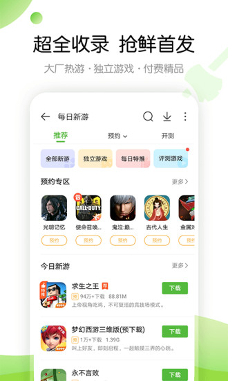 4399游戏盒无限签到版破解版