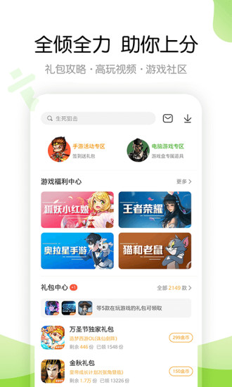 4399游戏盒无限签到版下载