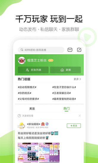 4399游戏盒无限签到版免费版本