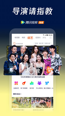 腾讯视频终身会员永久破解版