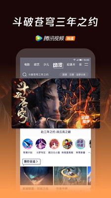 腾讯视频终身会员永久最新版
