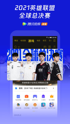 腾讯视频终身会员永久免费版本